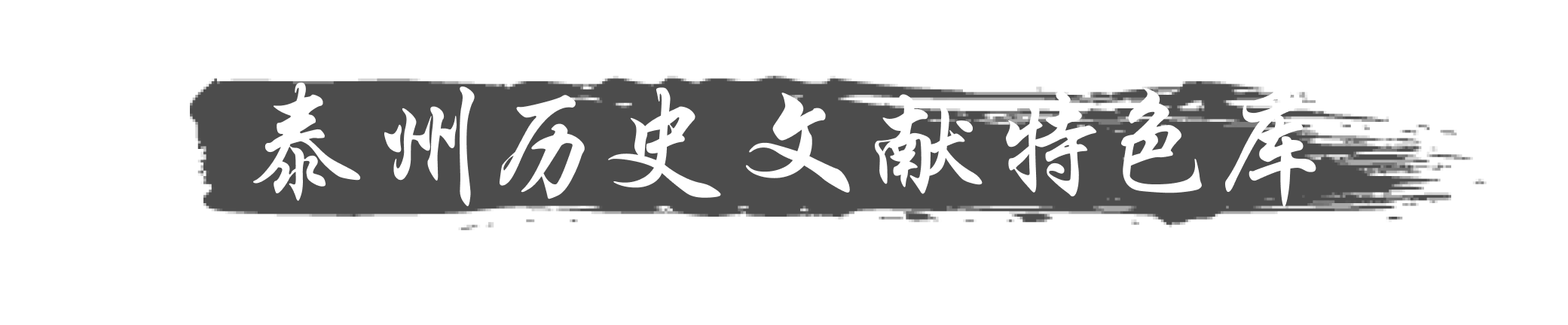 Main Logo